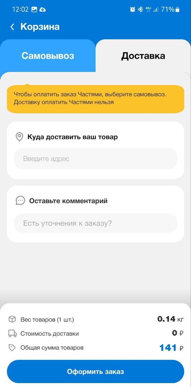 Как купить: помощь при заказе товара в Энгельсе – интернет-магазин  Стройландия