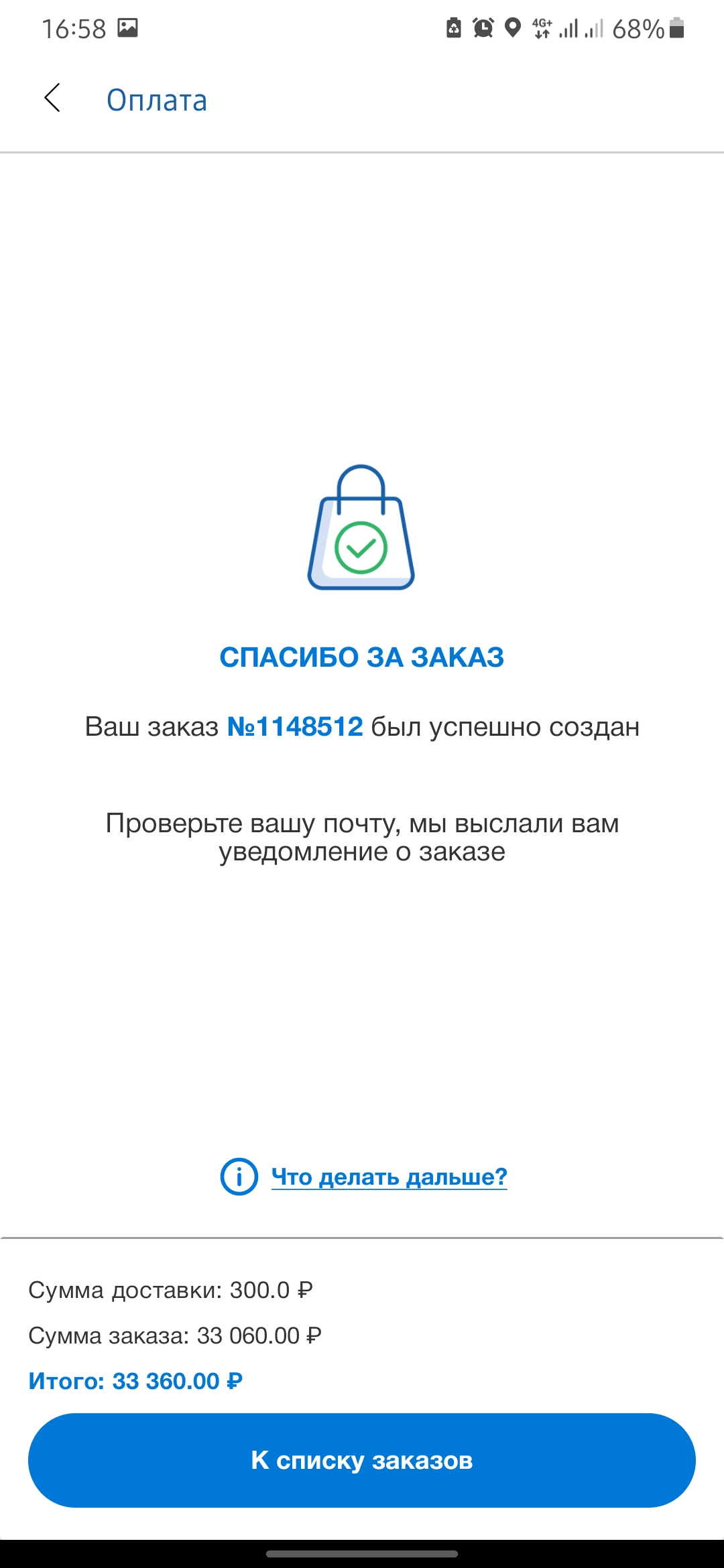 Как купить: помощь при заказе товара в Энгельсе – интернет-магазин  Стройландия