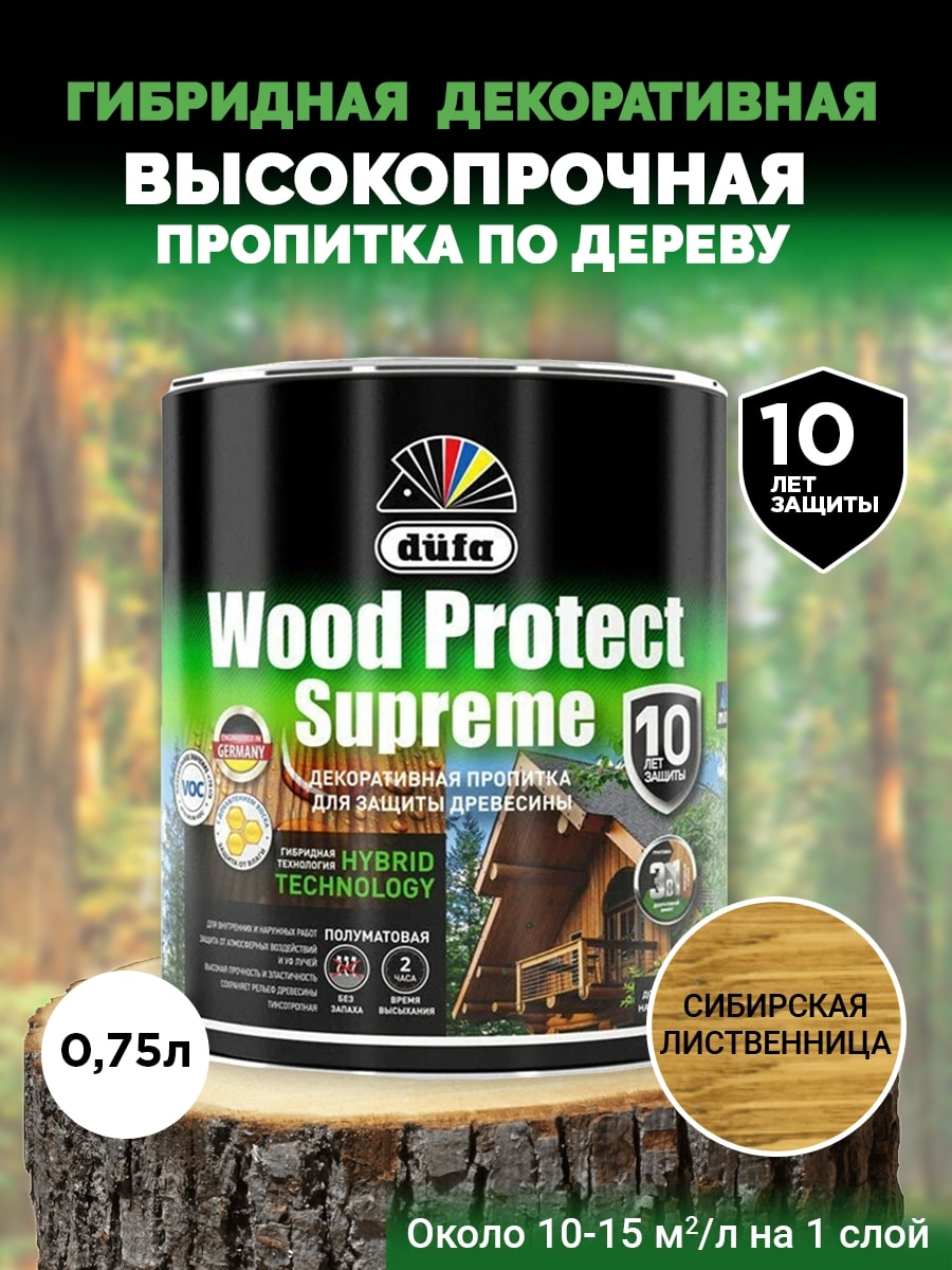 Деревозащитное покрытие Dufa Wood Protect Supreme сибирская лиственница  0,75 л — цена в Энгельсе, купить в интернет-магазине, характеристики и  отзывы, фото