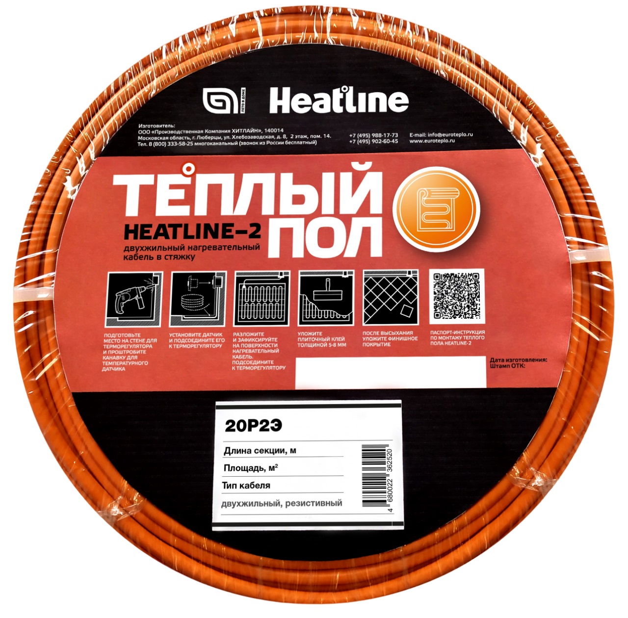 Термокабель HEATLINE 20Р2Э-120-2400 120 м 2-жильный — цена в Энгельсе,  купить в интернет-магазине, характеристики и отзывы, фото